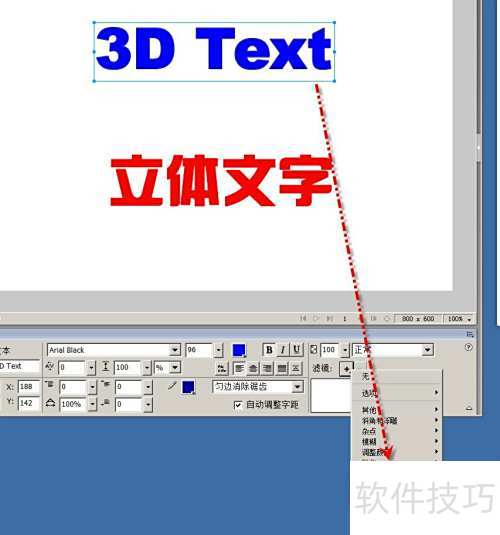 Fireworks如何创建立体字 Fireworks如何创建立体字