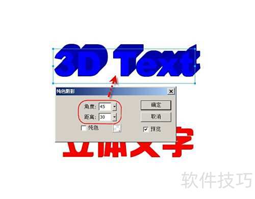 Fireworks如何创建立体字 Fireworks如何创建立体字
