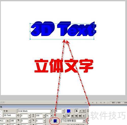 Fireworks如何创建立体字 Fireworks如何创建立体字