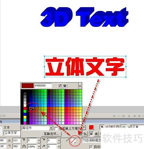 Fireworks如何创建立体字 Fireworks如何创建立体字