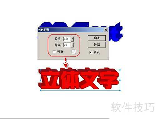 Fireworks如何创建立体字 Fireworks如何创建立体字
