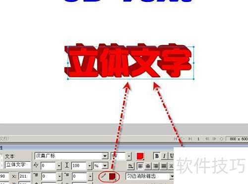 Fireworks如何创建立体字 Fireworks如何创建立体字