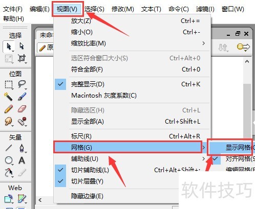 Fireworks��ô��ʾ����