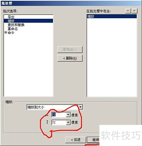 �����Fireworks����ѹ��ͼƬ