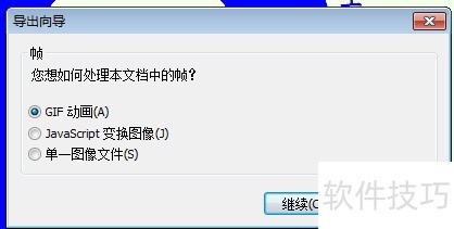 ��Fireworks 8 ������ʮ���Ӷ�̬ͼЧ��