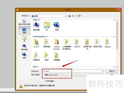 ����� Fireworks ������ͼ��