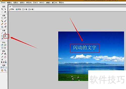 ����� Fireworks ������ͼ��