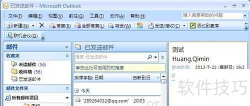 ��Outlook��Outlook 2007�����Ķ�����