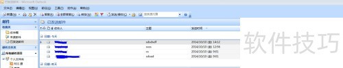 Outlook 2007显示视图设置 Outlook 2007显示视图设置