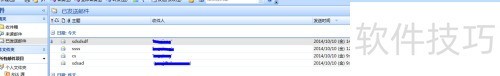 Outlook 2007显示视图设置 Outlook 2007显示视图设置