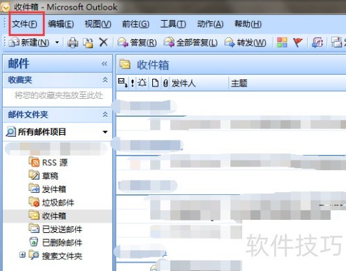 outlook 2007���������ʼ��鵵