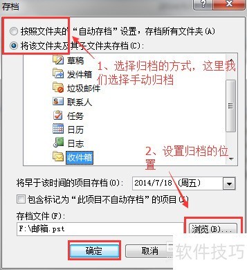 outlook 2007���������ʼ��鵵