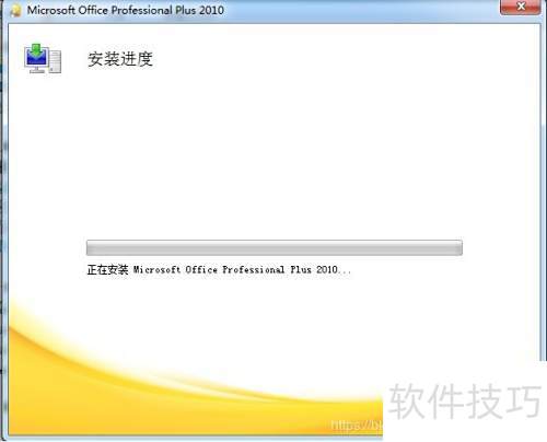 Microsoft Office2010 安装包和安装方法 Microsoft Office2010 安装包和安装方法