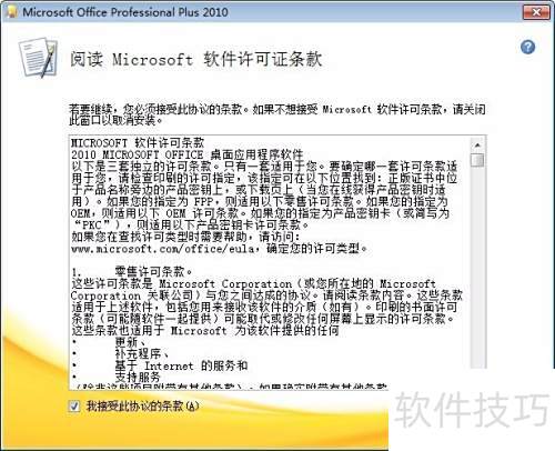 Microsoft office2010�ٷ����� ��������澵��