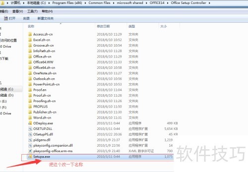 Microsoft Office2010 配置进度问题解决方法 Microsoft Office2010 配置进度问题解决方法