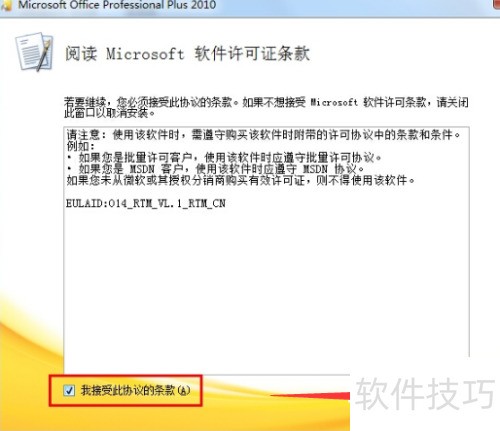 microsoft office2010��ΰ�װ