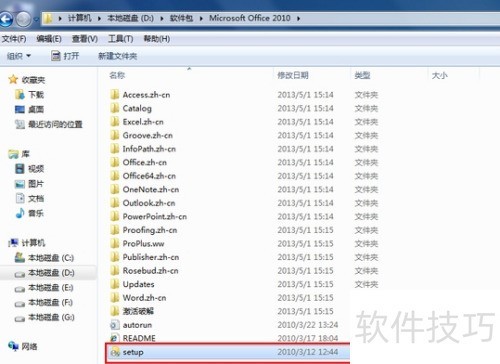 microsoft office2010��ΰ�װ