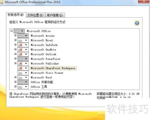 microsoft office2010��ΰ�װ