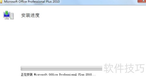 microsoft office2010��ΰ�װ
