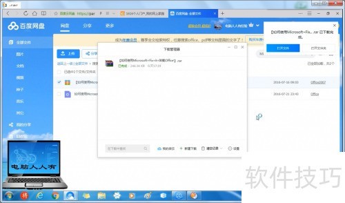 Microsoft Fix itж��Office2010