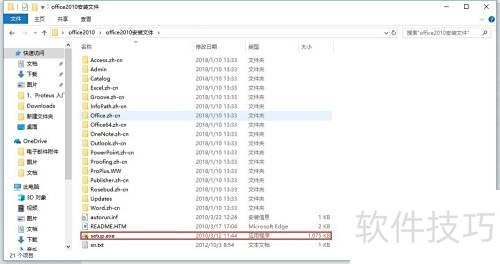 Microsoft Office2010��װ����̳�