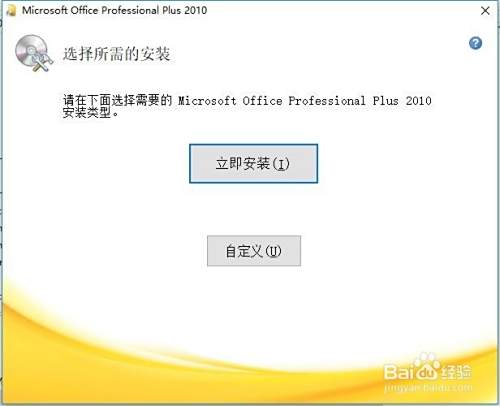Microsoft Office2010��װ����̳�