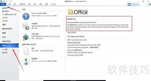 Microsoft Office2010��װ����̳�