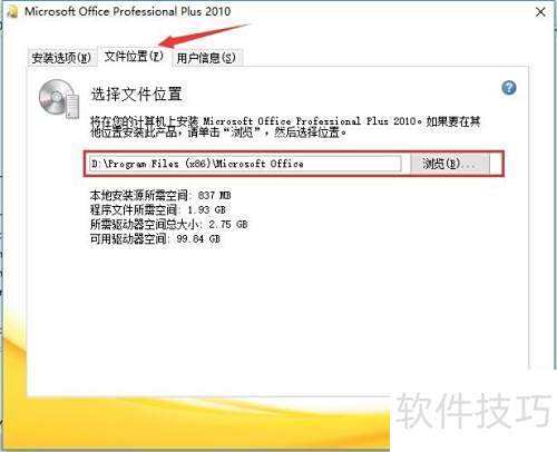 Microsoft Office2010��װ����̳�