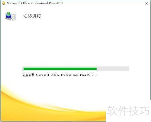 Microsoft Office2010��װ����̳�