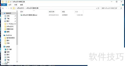 Microsoft Office2010��װ����̳�