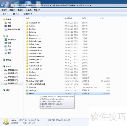 Microsoft office2010��װ�������ͼ��
