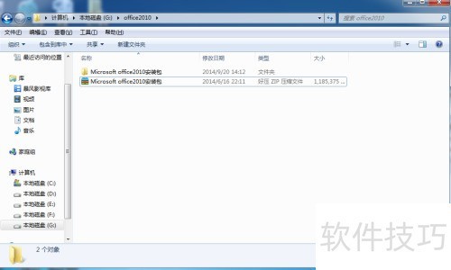 Microsoft office2010��װ�������ͼ��
