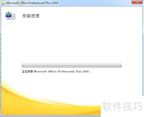 Microsoft office2010��װ�������ͼ��