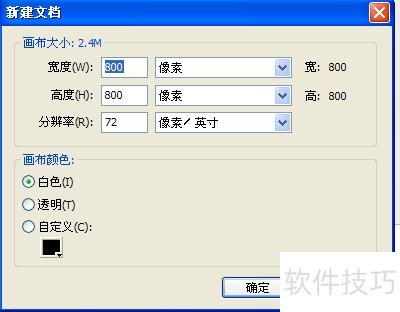 Fireworks怎么批处理图片 Fireworks怎么批处理图片