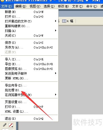Fireworks怎么批处理图片 Fireworks怎么批处理图片
