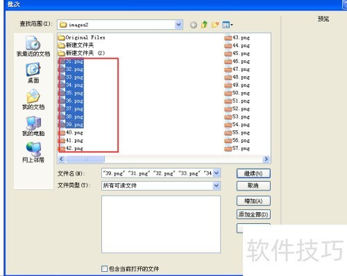 Fireworks怎么批处理图片 Fireworks怎么批处理图片