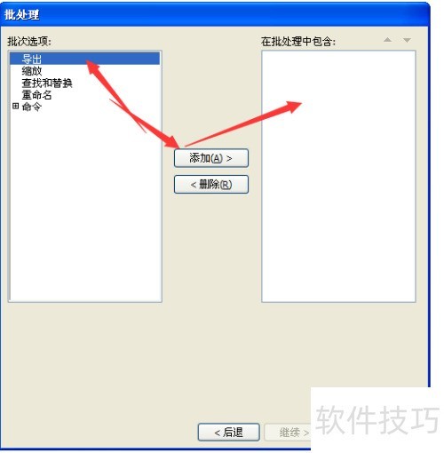 Fireworks怎么批处理图片 Fireworks怎么批处理图片