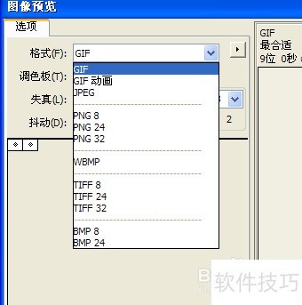 Fireworks怎么批处理图片 Fireworks怎么批处理图片