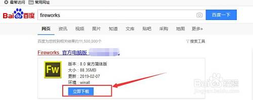 ��ô���ذ�װFireWorks?