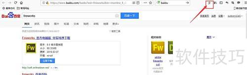 ��ô���ذ�װFireWorks?