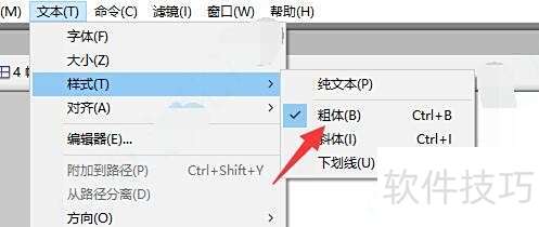 Fireworks 8中怎样将文字加粗 Fireworks 8中怎样将文字加粗