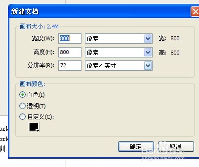 Fireworks��ô�޸ĳ�����¼