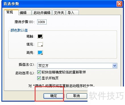 Fireworks��ô�޸ĳ�����¼
