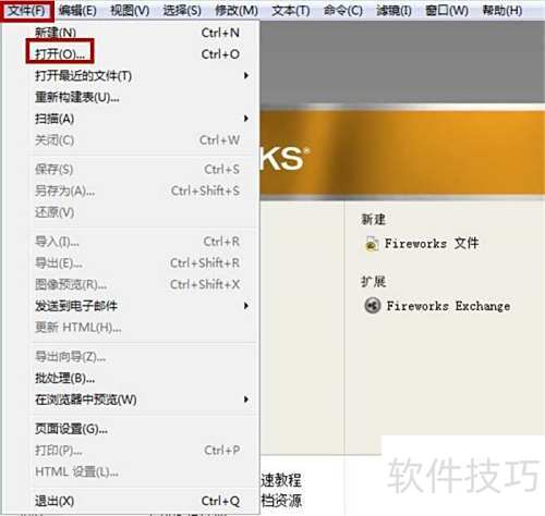 Fireworks��ô��ͼƬ����?