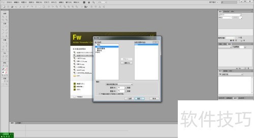 ��Fireworks������ͼƬ��С