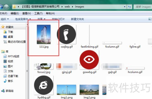 如何用fireworks切图 如何用fireworks切图