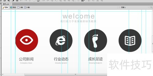 如何用fireworks切图 如何用fireworks切图