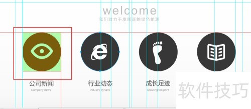 如何用fireworks切图 如何用fireworks切图