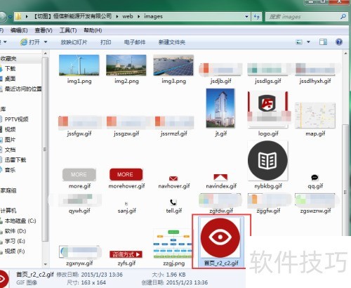 如何用fireworks切图 如何用fireworks切图