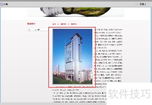 如何用fireworks切图 如何用fireworks切图